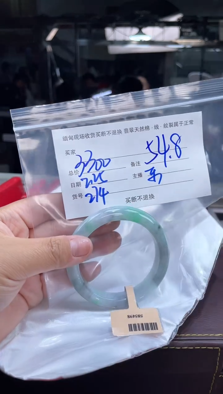 【闪购商品】定制翡翠手镯未镶嵌毛货手镯需精细抛光/54.8