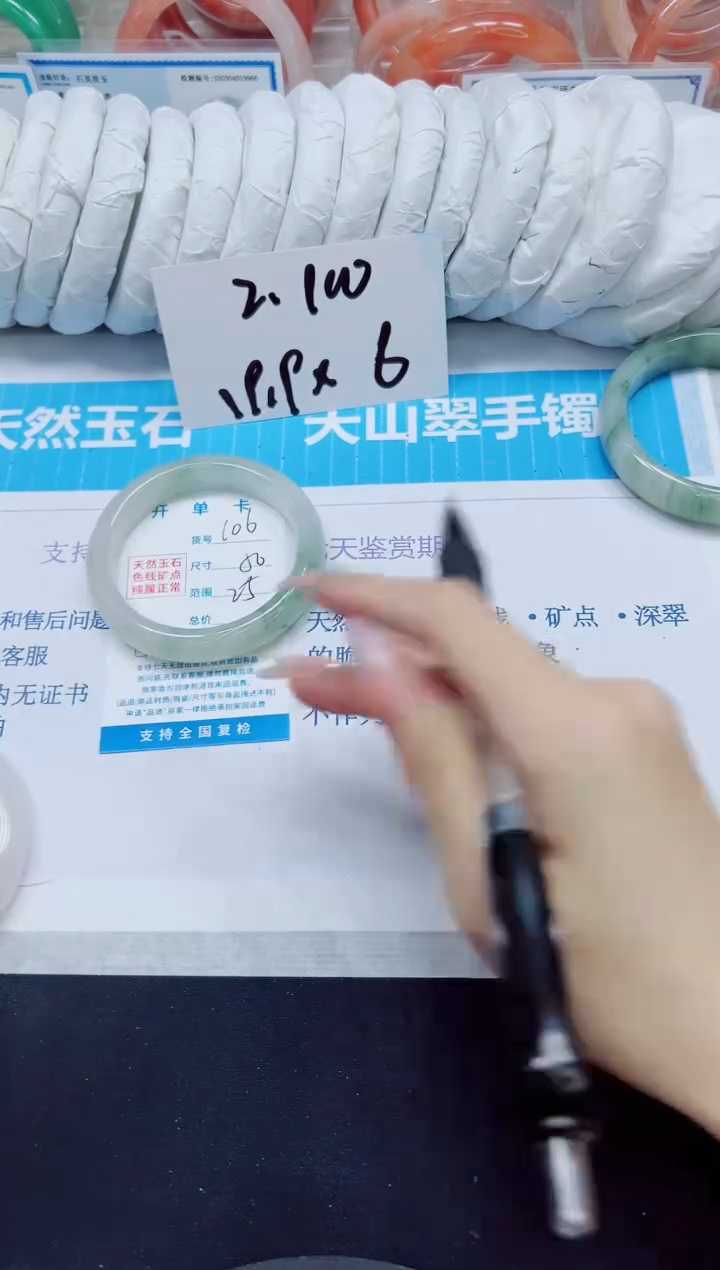 石英质玉手镯未镶嵌106/56