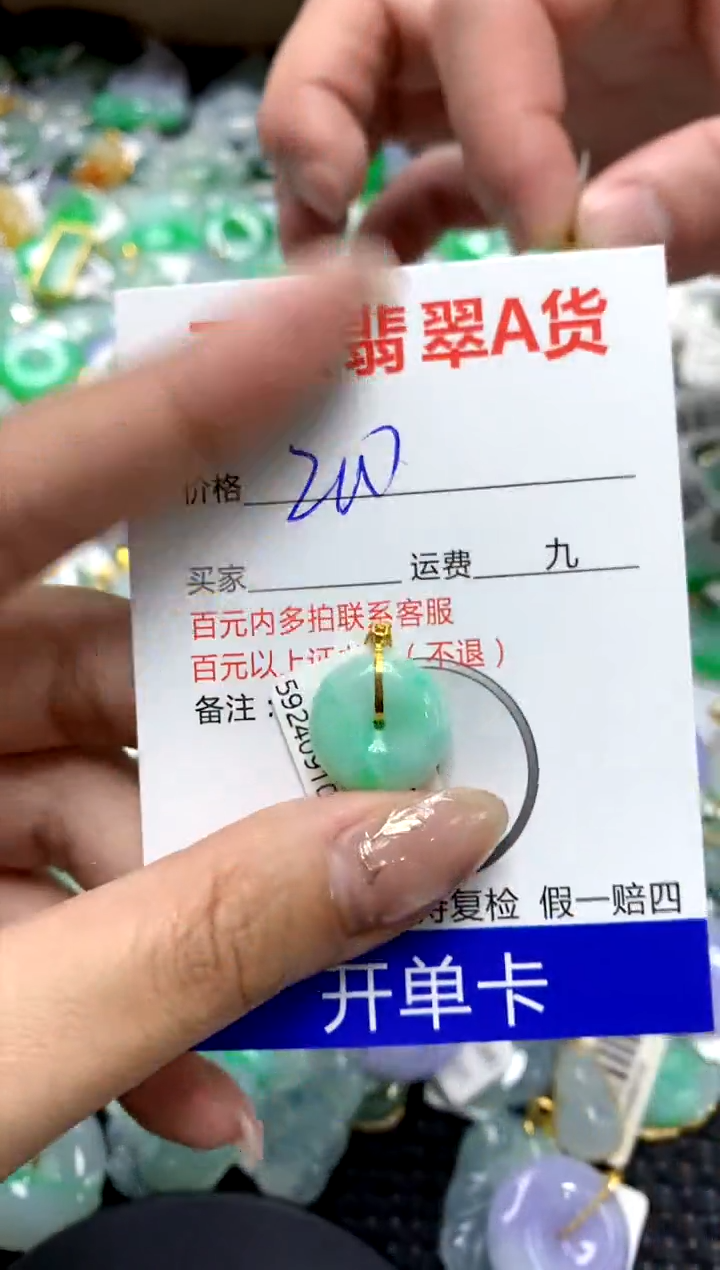 【闪购商品】翡翠颈饰18K金镶嵌111111111111111111