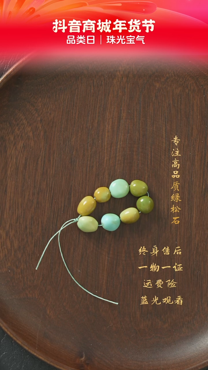 【闪购商品】绿松石C40（多样性发一件）未镶嵌单珠