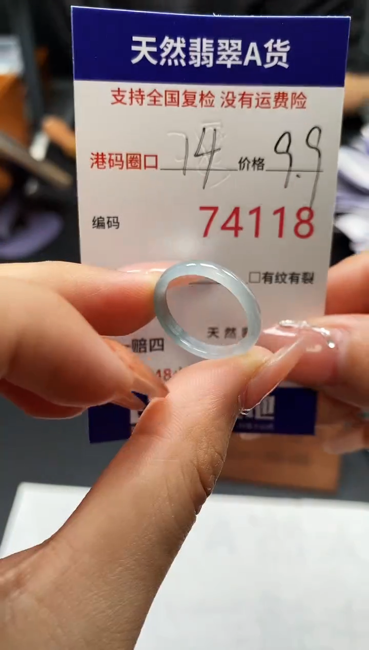 未镶嵌戒指翡翠天然A货翡翠4118