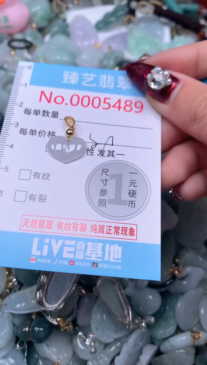 颈饰未镶嵌翡翠5489