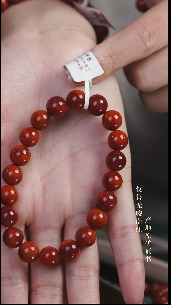 未镶嵌手串南红玛瑙玫锦@@SCMJ单-9.5mJ手工
