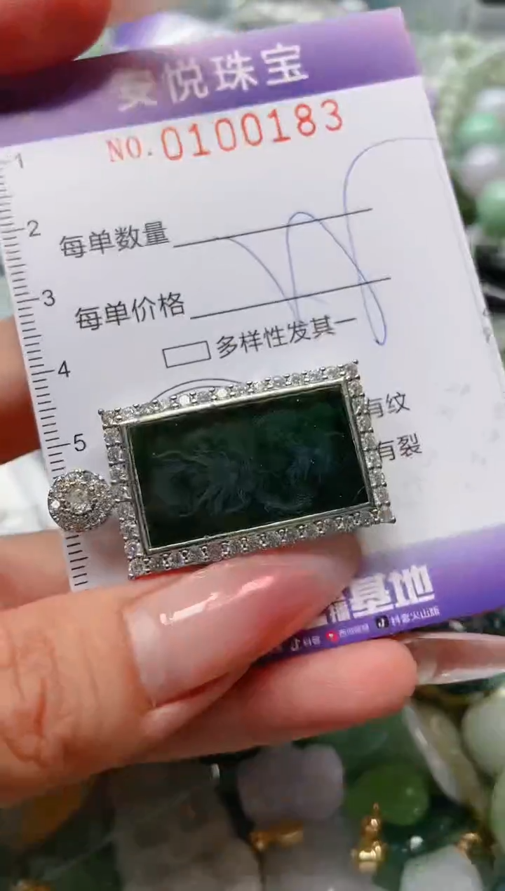 【闪购商品】翡翠颈饰未镶嵌闪购0100183