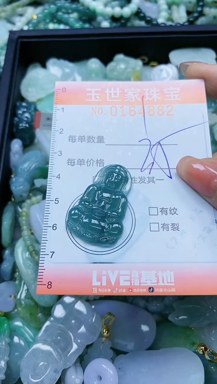 【闪购商品】翡翠颈饰未镶嵌闪购0164882