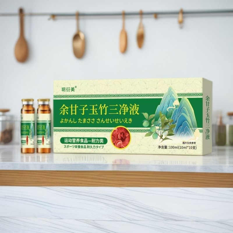 A余甘子玉竹三净液【L】