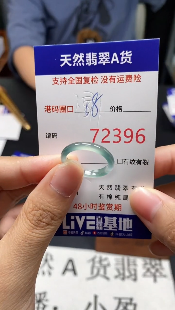 未镶嵌戒指翡翠天然A货翡翠2396