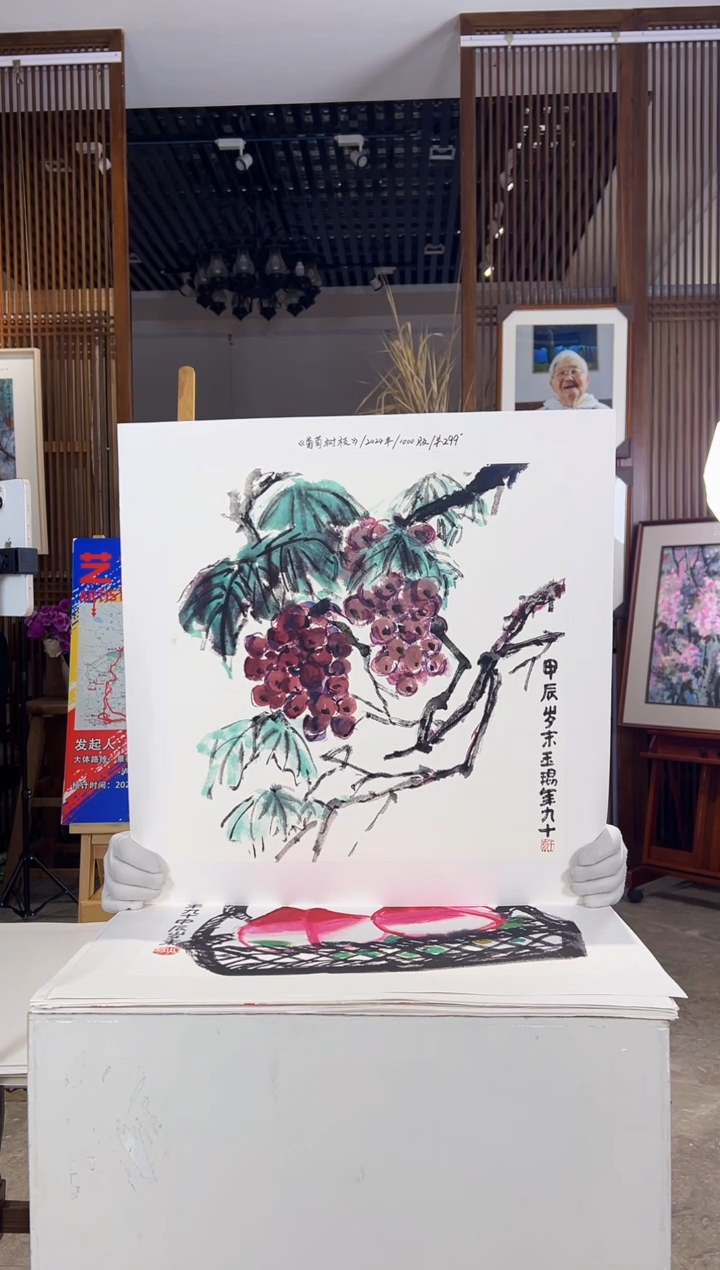 版画版画耿玉琨名章限量版画S