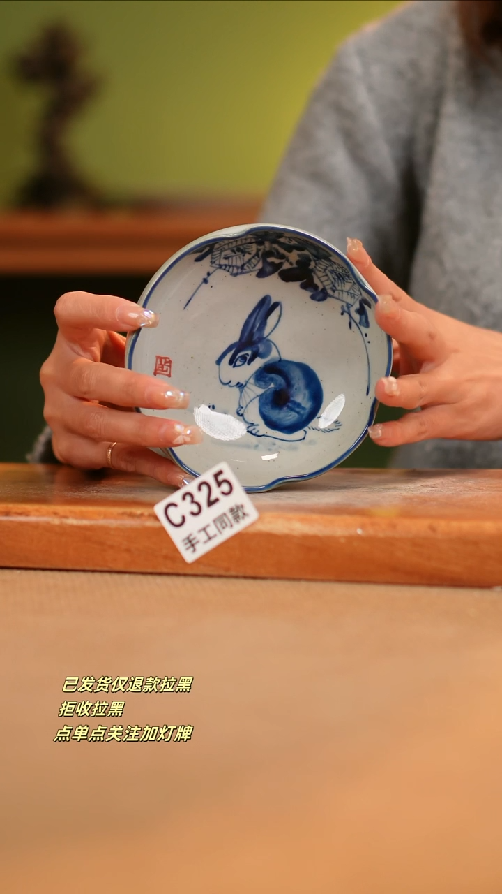 【闪购商品】瓷片C325窑林瓷业瓷器