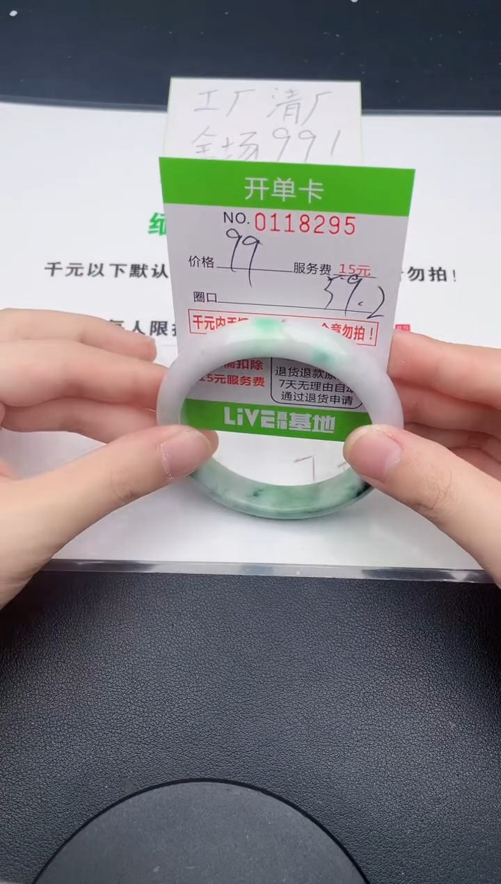 翡翠手镯未镶嵌·95