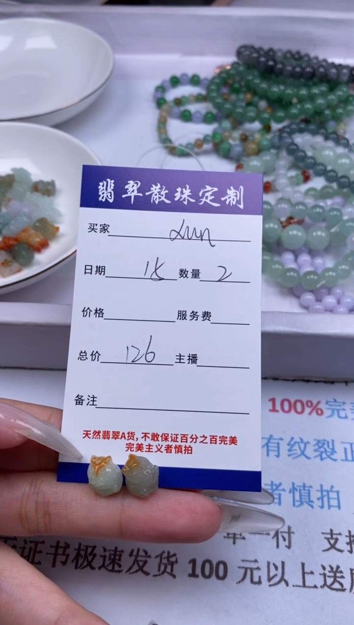 翡翠未镶嵌颈饰x*n贞城散珠批发DIY编制