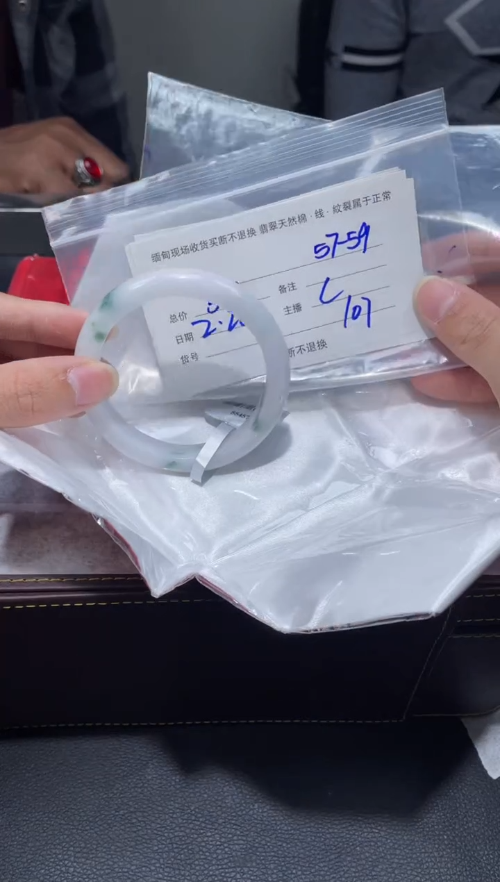 【闪购商品】定制翡翠1未镶嵌毛货手镯需精细抛光/57