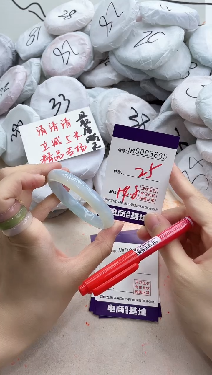 【闪购商品】玛瑙/玉髓手镯未镶嵌3695