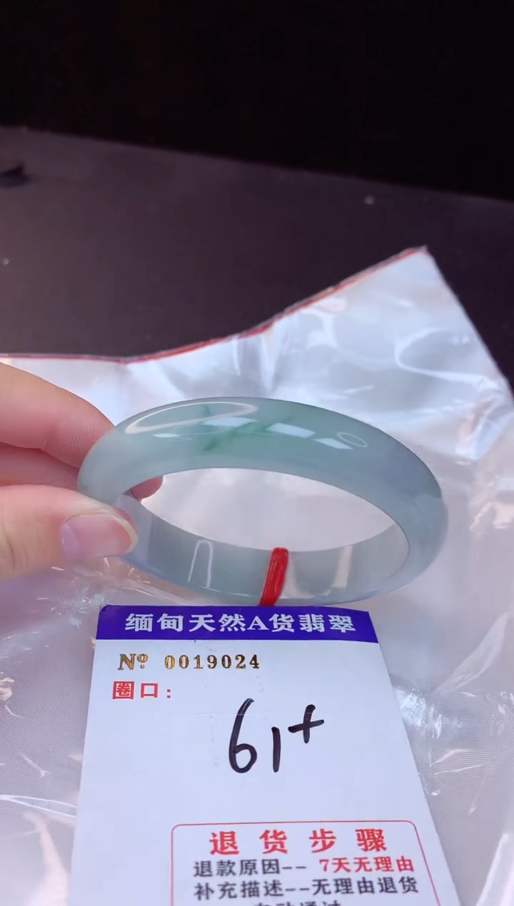 【闪购商品】翡翠手镯未镶嵌61+             