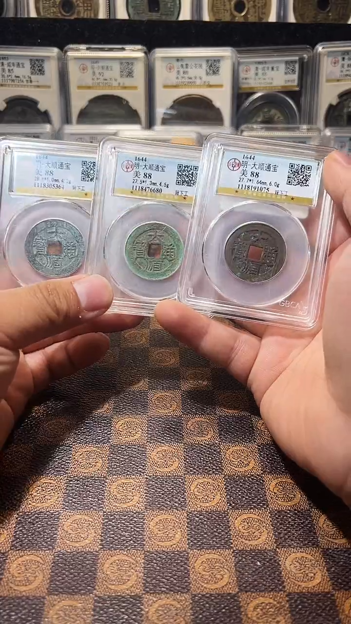 铜A091公博大顺通宝背下工一枚(斐风)88