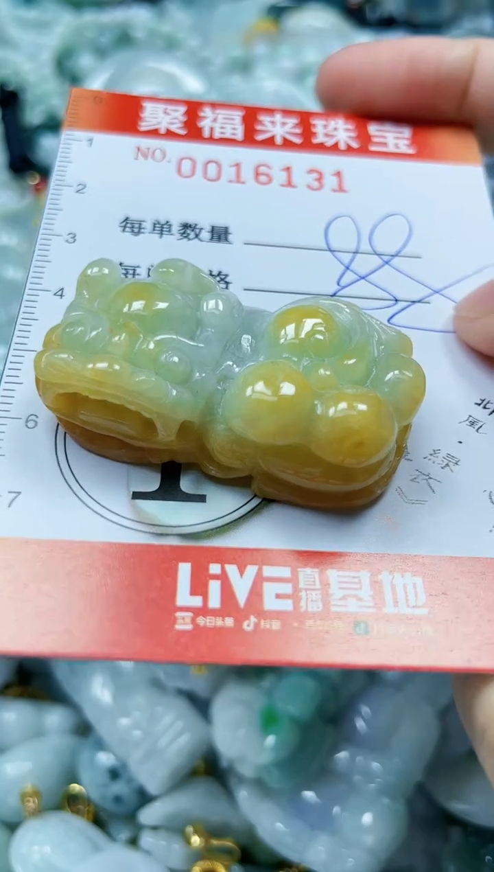 【闪购商品】翡翠颈饰未镶嵌闪购0016131