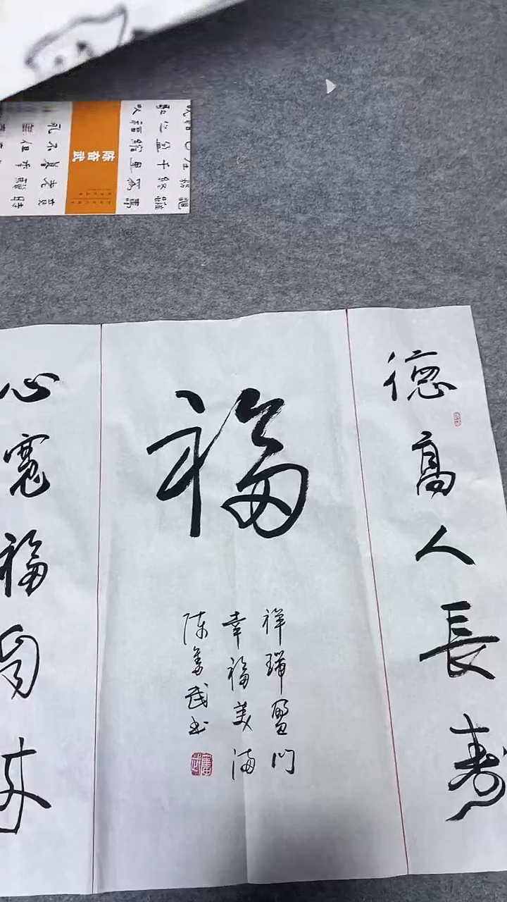 书法绘画书法绘画