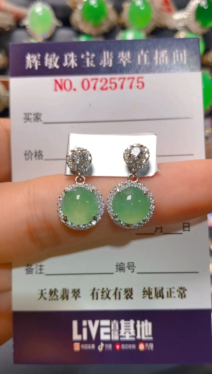 【闪购商品】翡翠银S925镶嵌耳饰天然A货翡翠1
