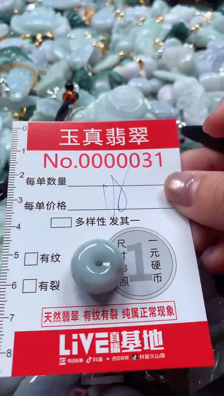 吊坠(不含链)未镶嵌翡翠0031
