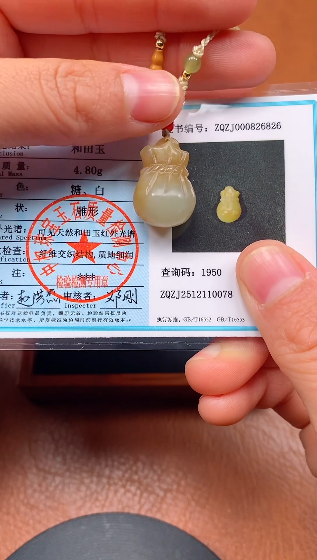 颈饰未镶嵌和田玉新疆且末料福袋