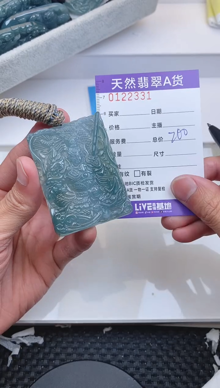 【闪购商品】翡翠颈饰未镶嵌2331........