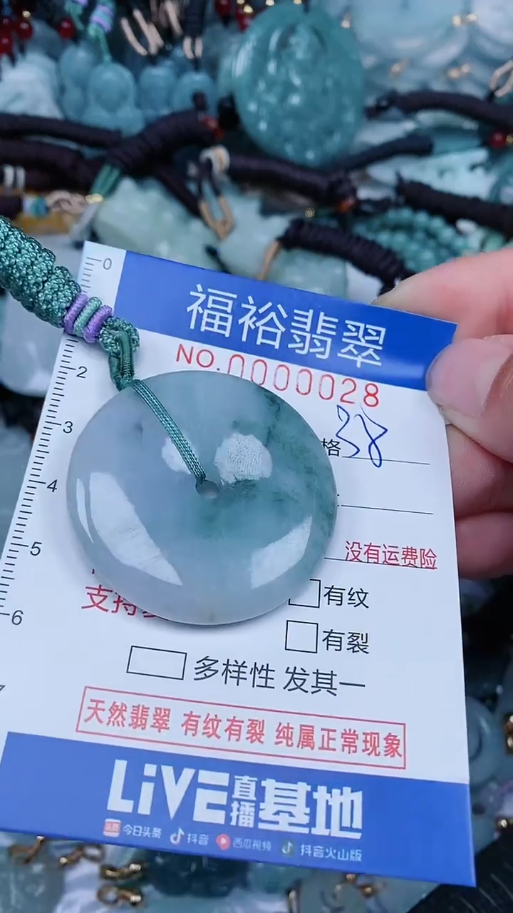 【闪购商品】翡翠颈饰未镶嵌...0000028