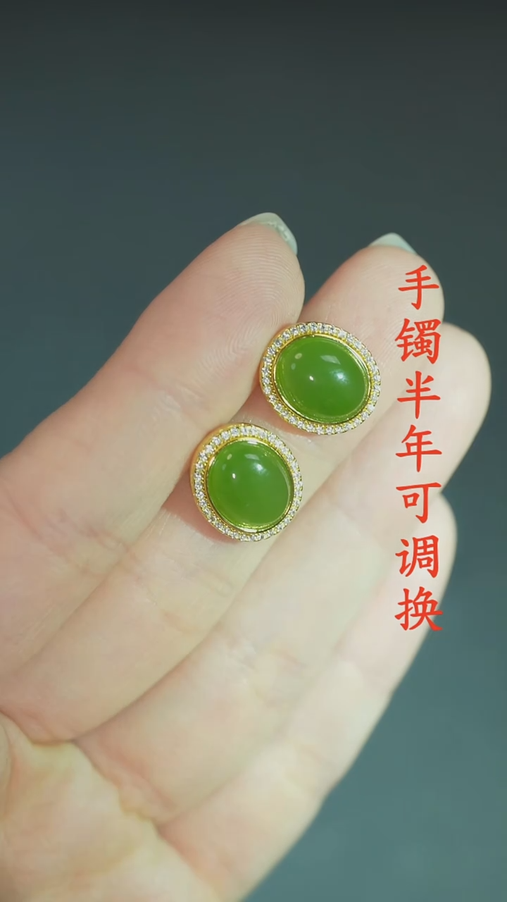 未镶嵌和田玉（碧玉）耳坠老料冰绿