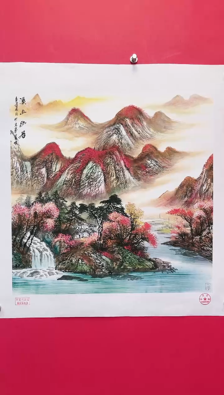 【闪购商品】国画15-莫远峰-绘画作品
