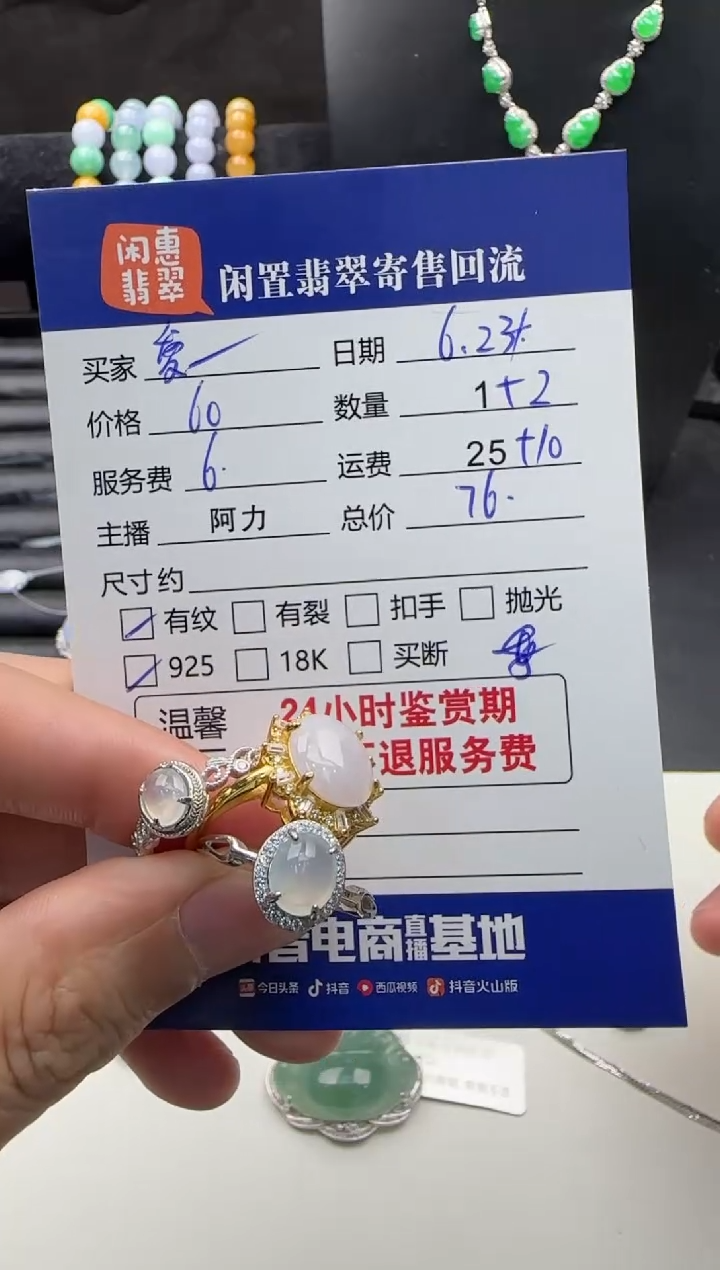 翡翠戒指银S925镶嵌爱**百翡翠戒指