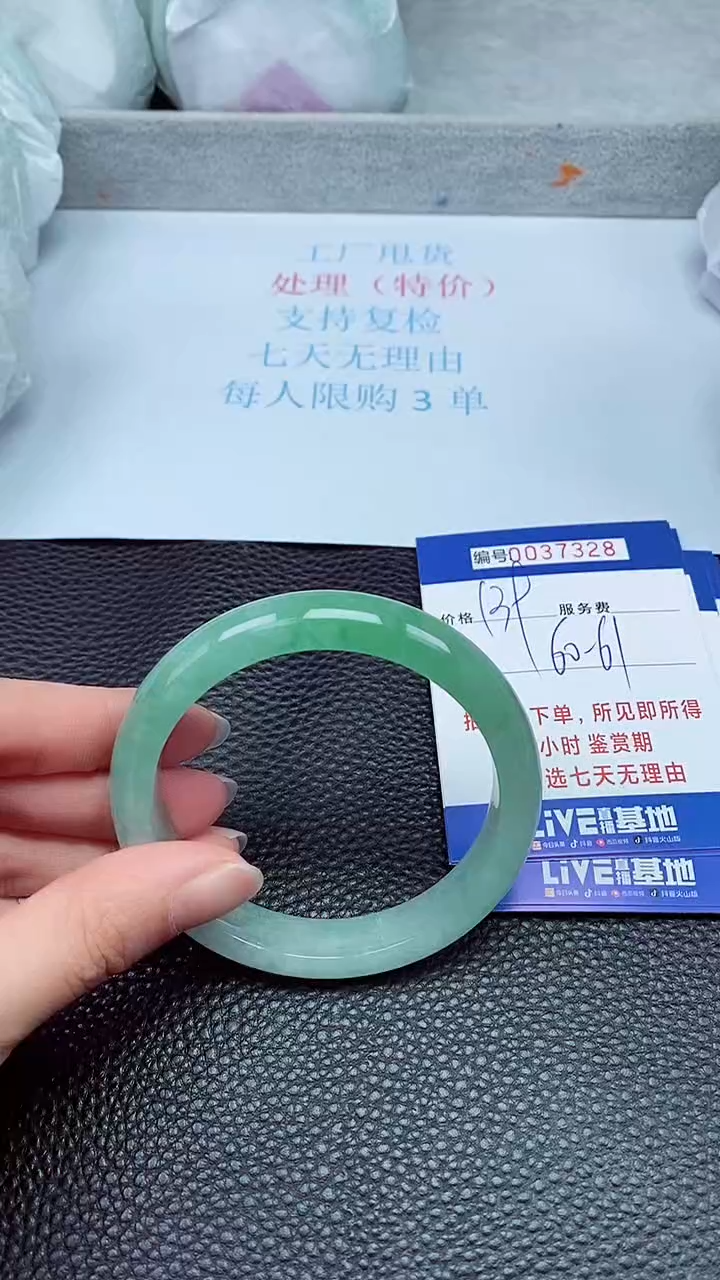 拍下以实物为准37328