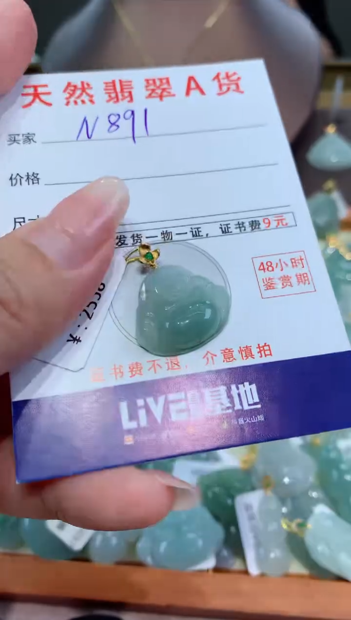 【闪购商品】翡翠颈饰18K金镶嵌天然缅甸a货翡翠