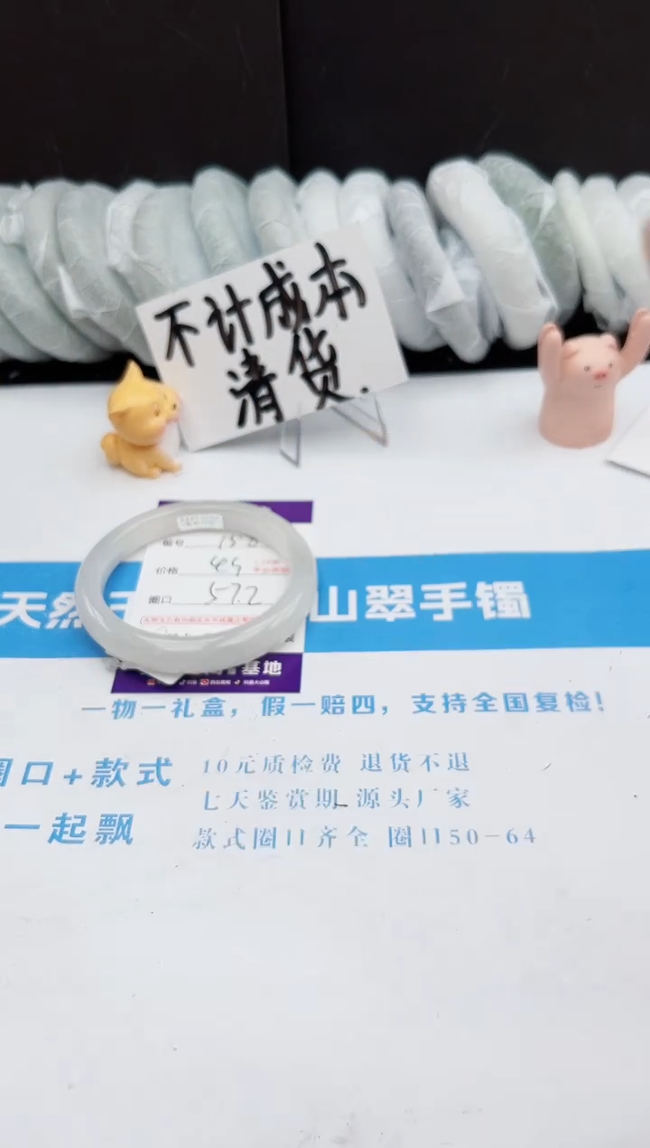 【闪购商品】石英质玉手镯未镶嵌158