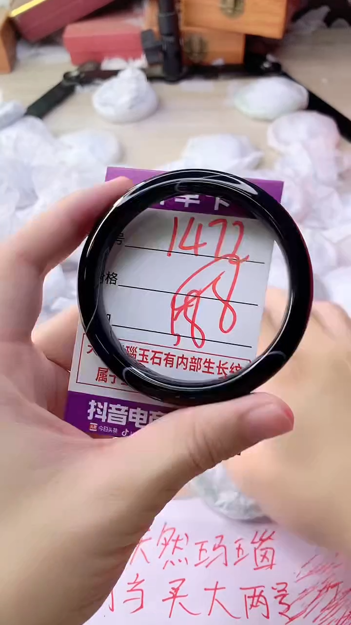 手镯玛瑙/玉髓未镶嵌1472