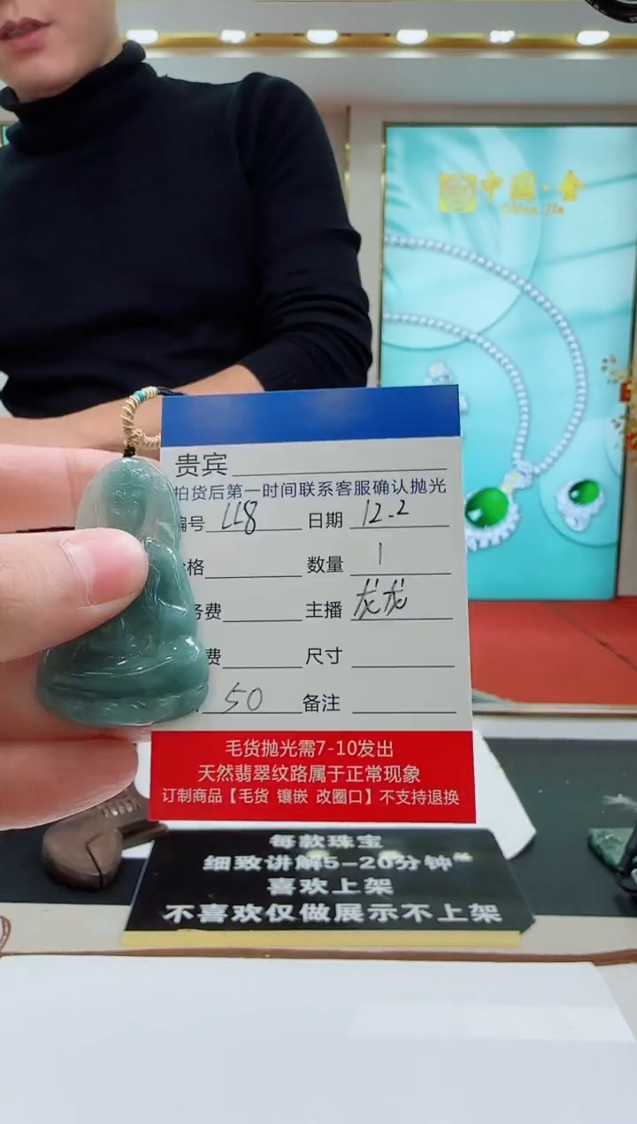 颈饰未镶嵌翡翠LL8翡翠吊坠-多样性发其一