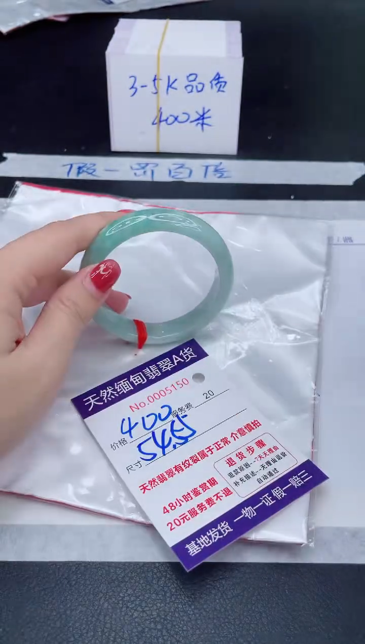 未镶嵌手镯翡翠400.00