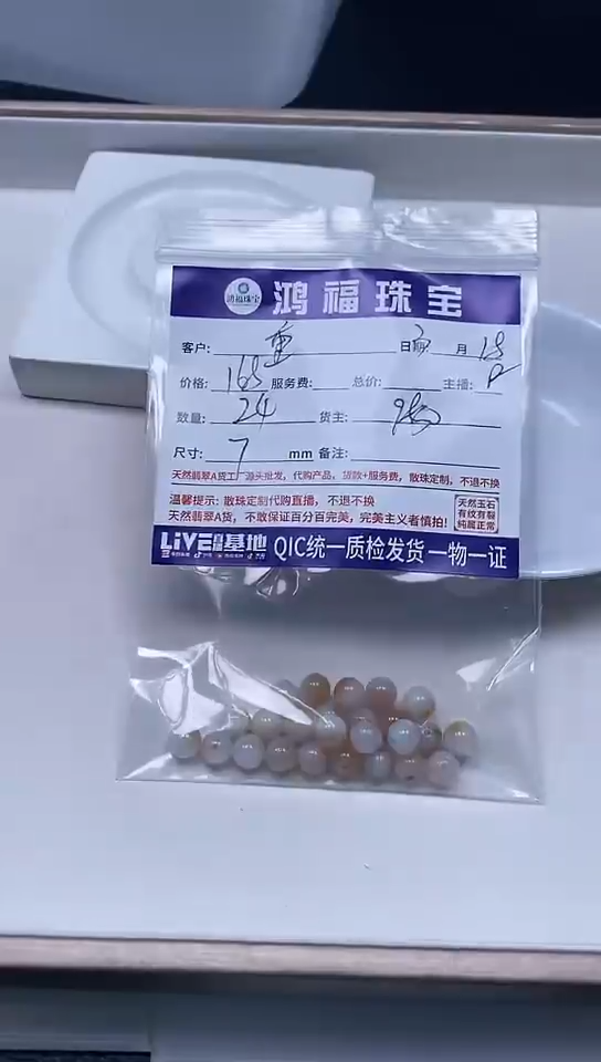 【闪购商品】翡翠未镶嵌手饰翡翠 散珠7+mm