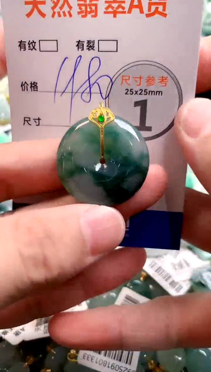 颈饰18K金镶嵌翡翠0651805967