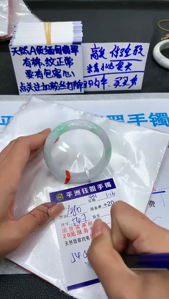【闪购商品】翡翠手镯未镶嵌11111111111