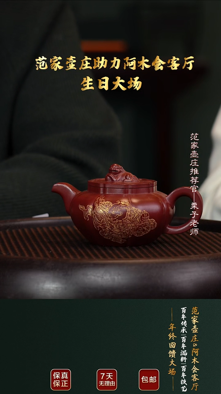 茶壶紫砂FJHZ82狮球龙血砂185cc