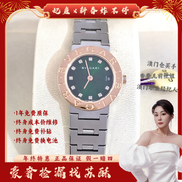 宝格丽/石英表/表径23/C13625010634/250202WY0018