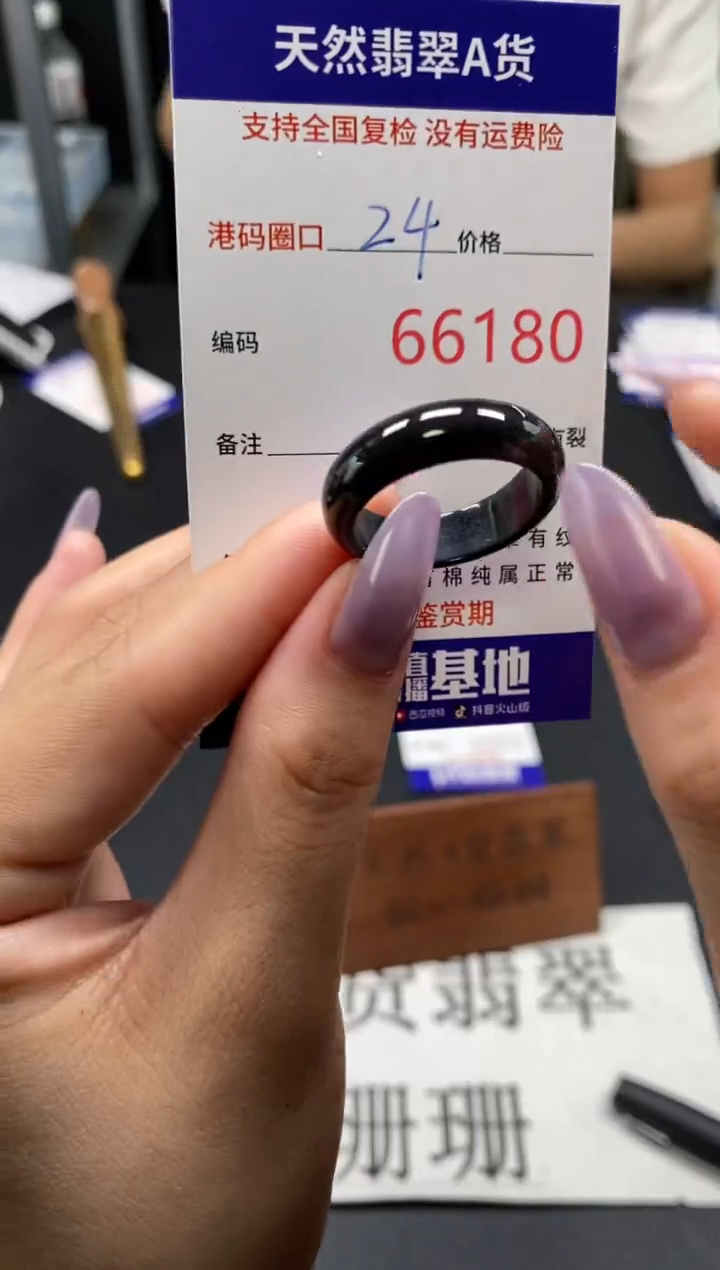 未镶嵌戒指翡翠天然A货翡翠6180