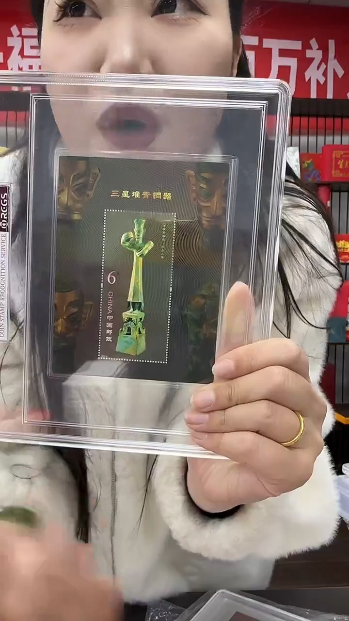 2012 三星堆 小型张 95XF全品  