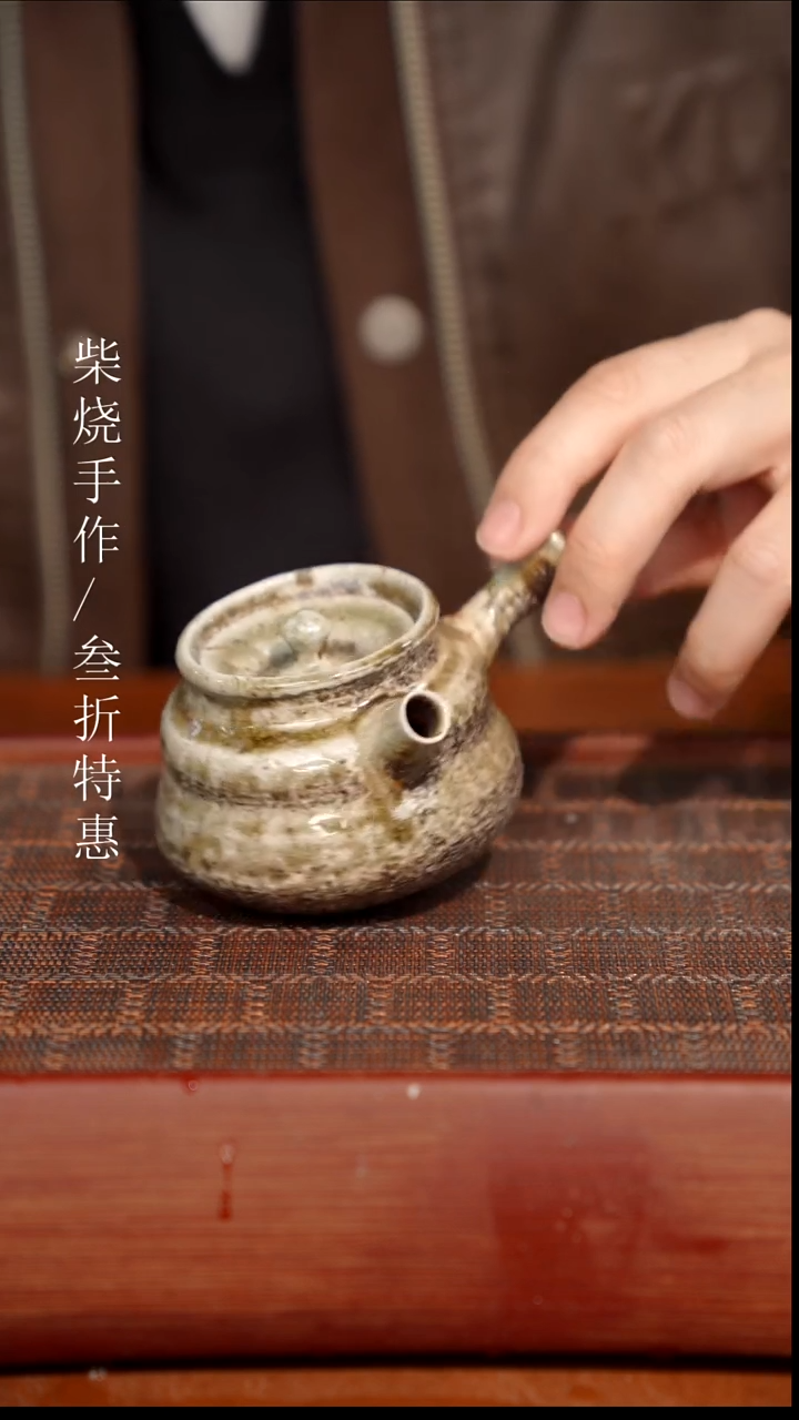 陶瓷奢瓷/瑞寅柴烧茶器（壶）1982