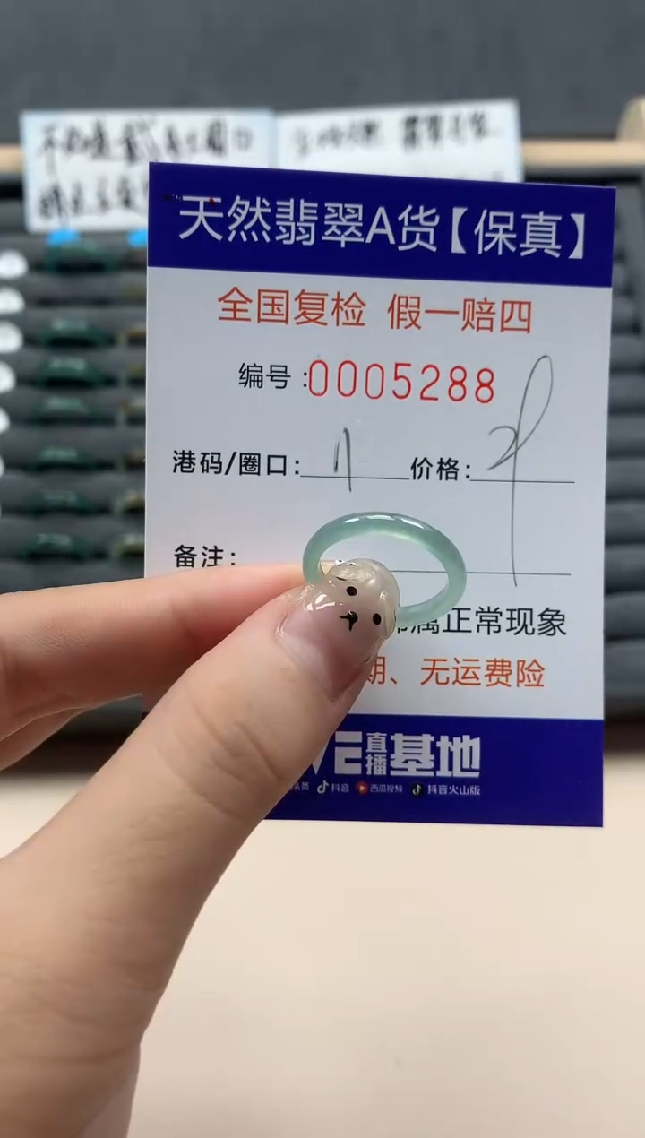 翡翠戒指未镶嵌天然005288