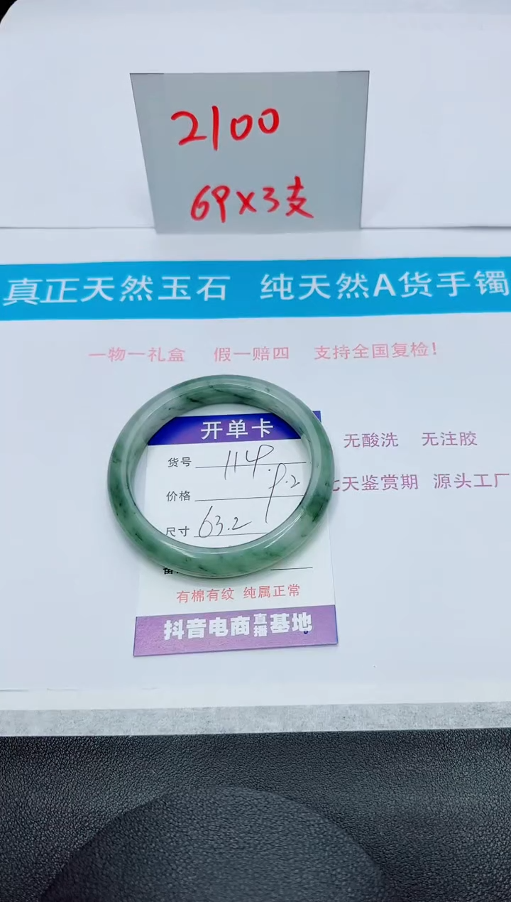 【闪购商品】石英质玉手镯未镶嵌114