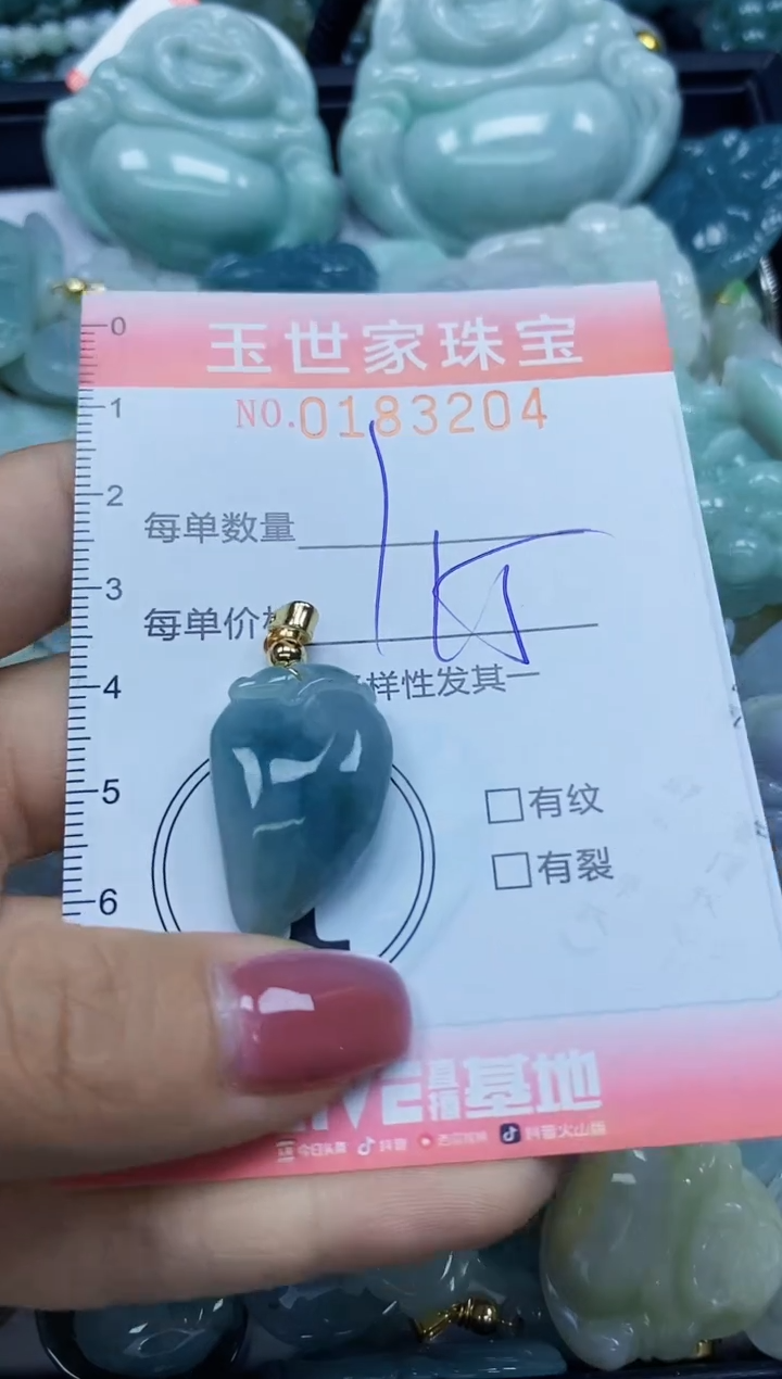 【闪购商品】翡翠颈饰未镶嵌闪购0183204