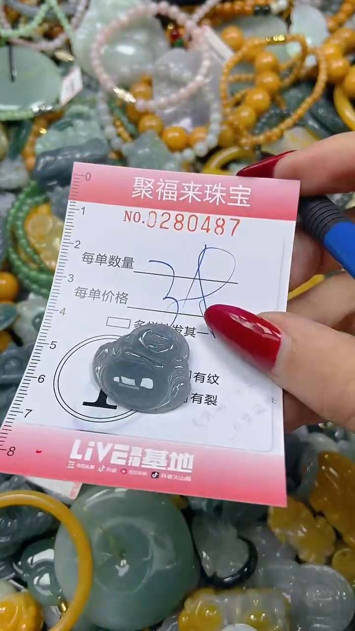 颈饰未镶嵌翡翠闪购0280487