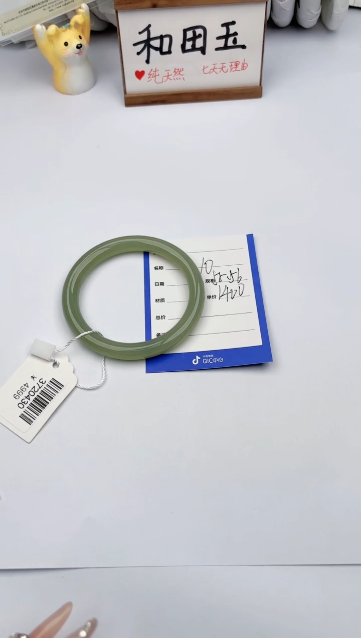 【闪购商品】和田玉手镯未镶嵌10