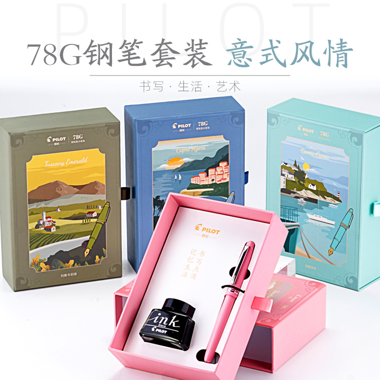 百乐（PILOT）FP-78G钢笔礼盒装 F尖商务签字笔学生练字送礼钢笔