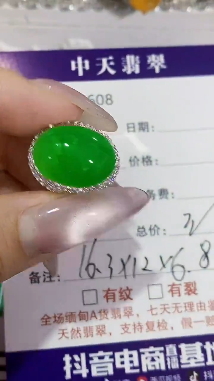 未镶嵌戒指翡翠未镶嵌4608